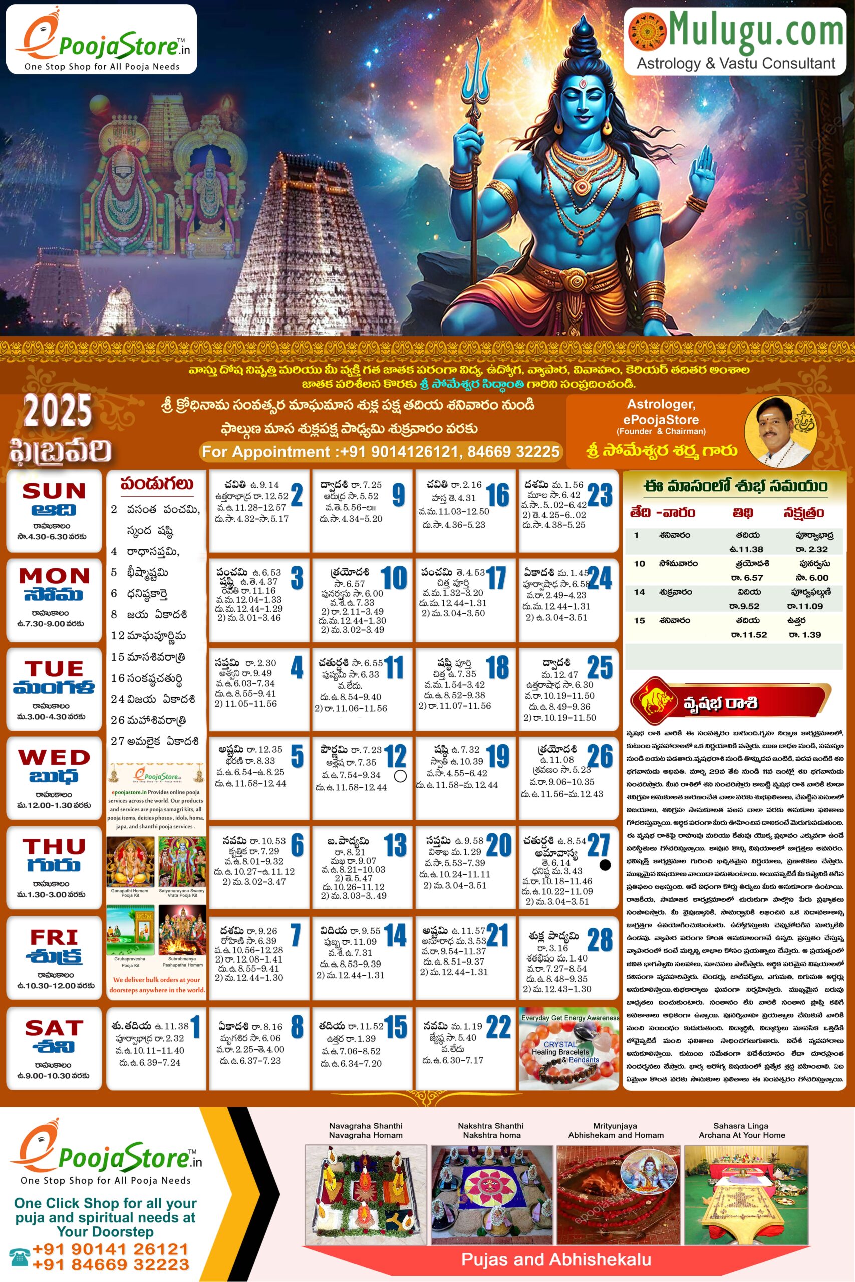 Mulugu Telugu Calendar 2025 October