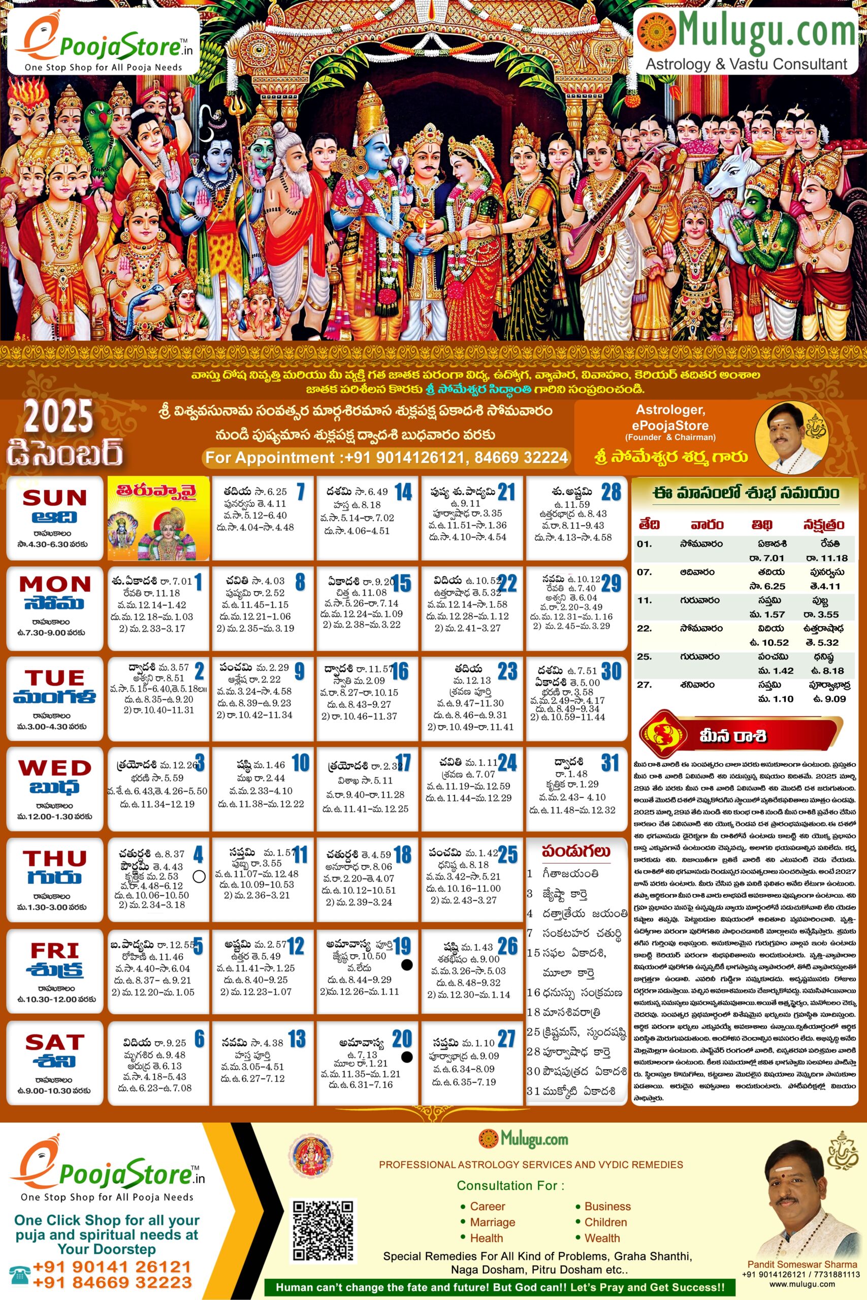 Chicago Telugu Calendar 2025 September