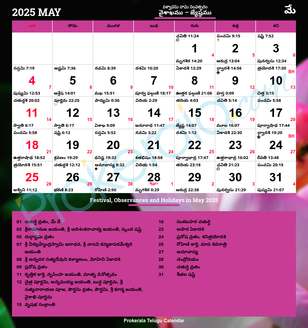 November 2025 Calendar Telugu