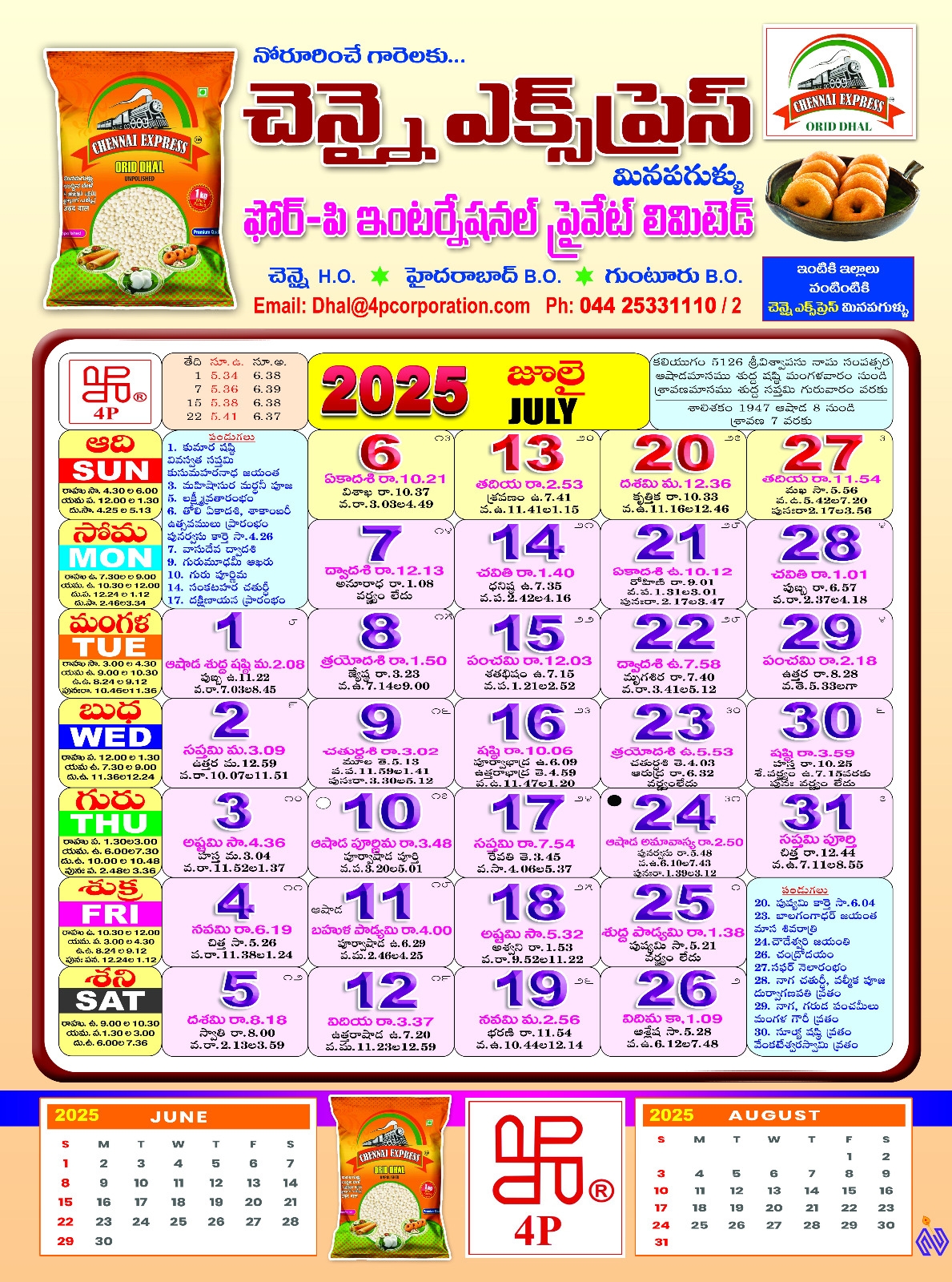 Telugu Calendar 2025 Freega Download Cheyyandi 