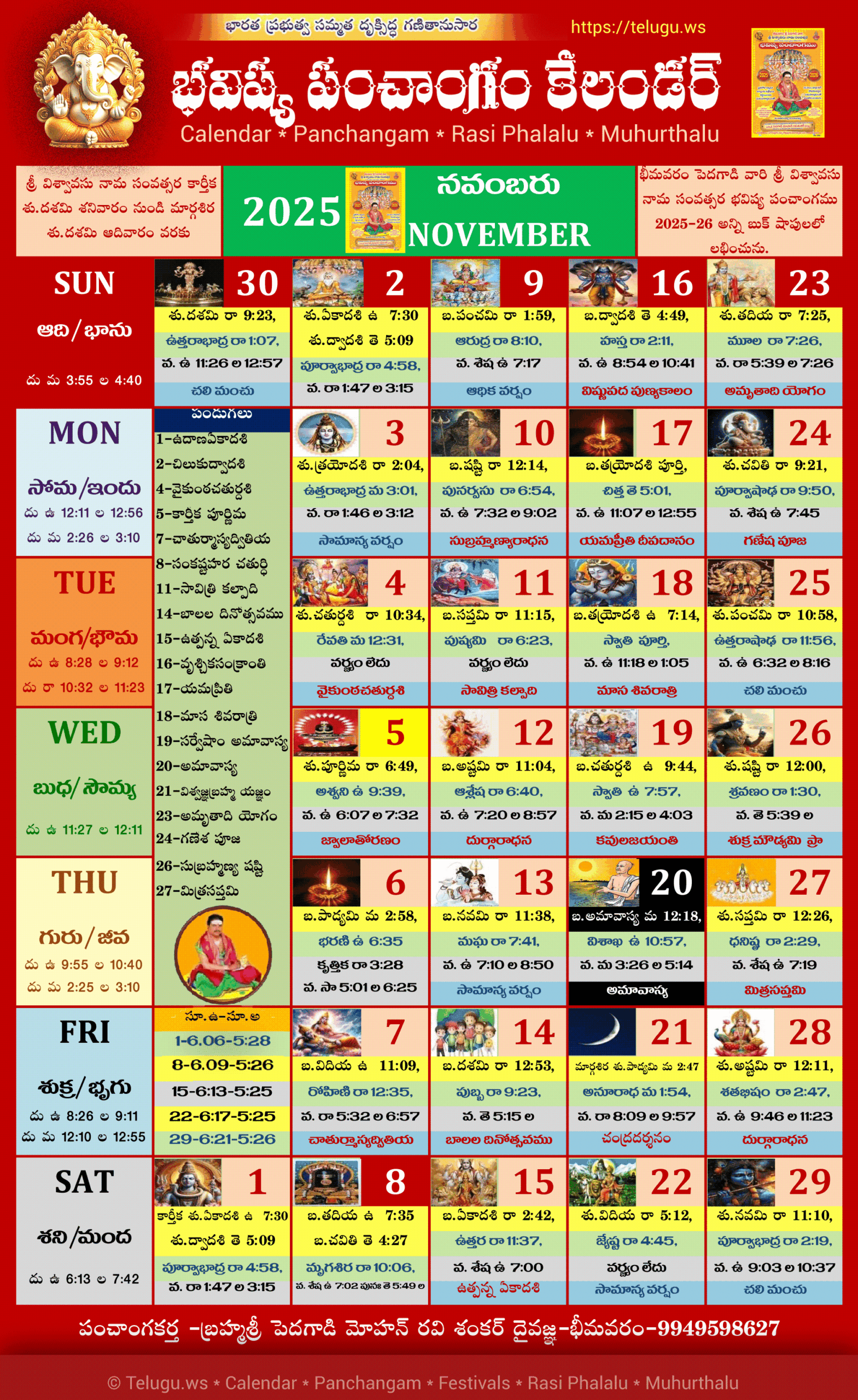 Telugu Calendar 2025 November PDF Print With Festivals Holidays List