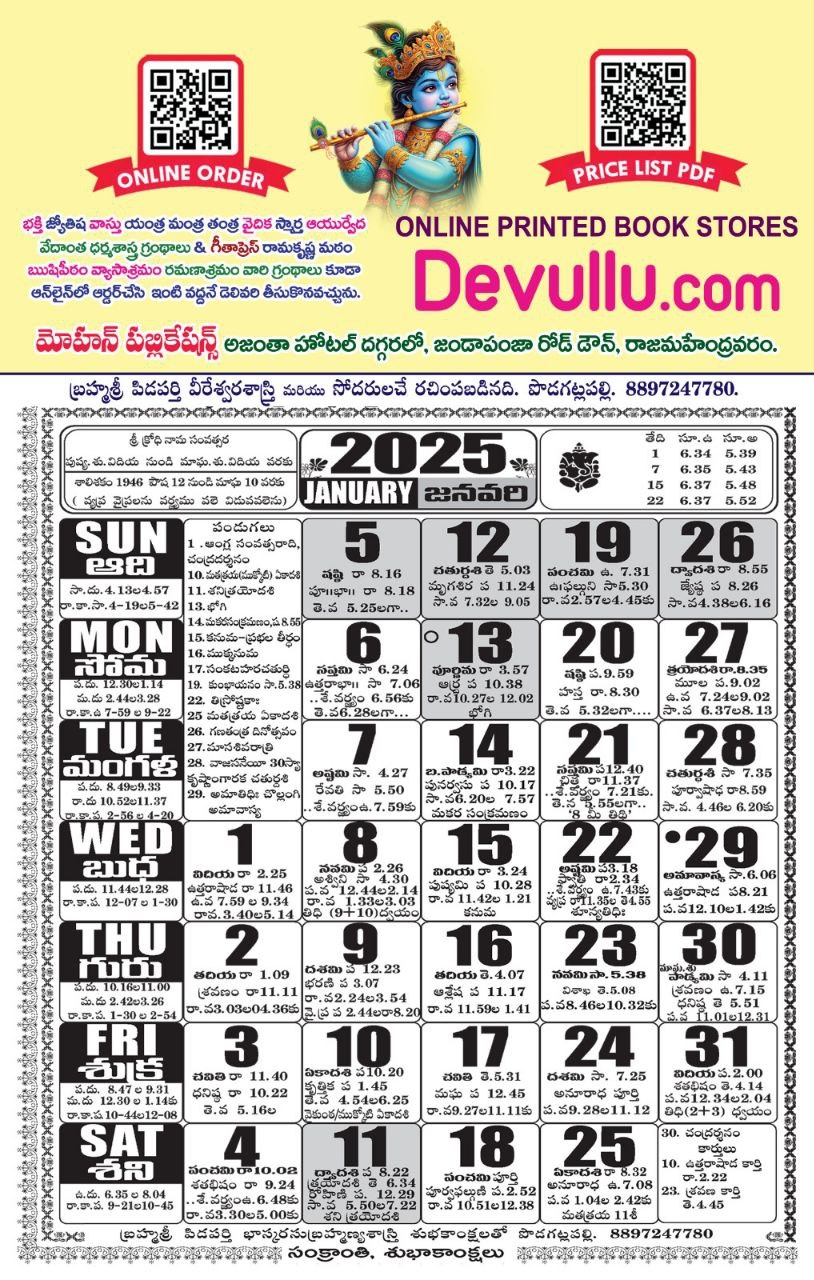 Telugu Calendar 2025 Pidaparthi By Pidaparthi Online Telugu Books Store Devullu Mantra Yantra Tantra Books Astrology Telugu Books