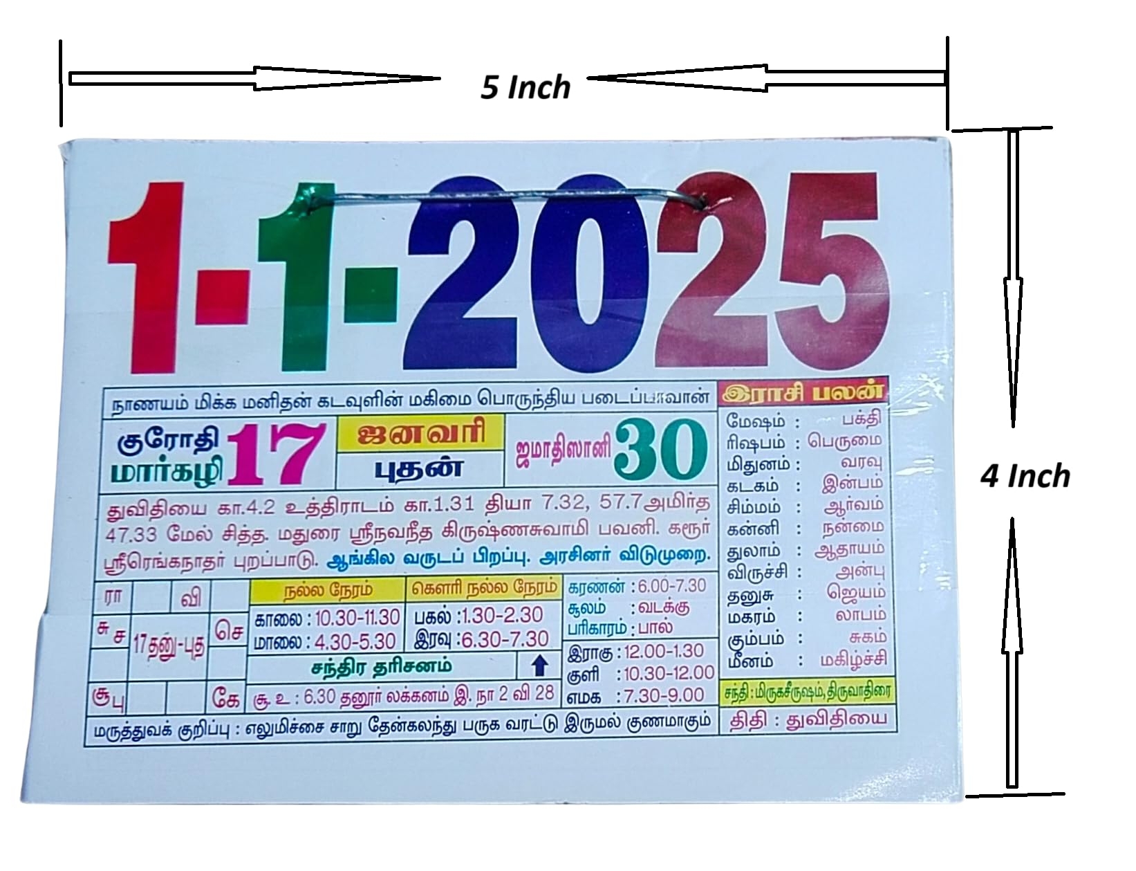 VAHISSH Tamil Daily Sheet Calendar 2025 With Large Cake 5 X 4 Arupadai Murugan Size 10x15 Inch With Panchanam Vastu Government Holidays General Information Muslim And Christian Festivals Etc Amazon in Office