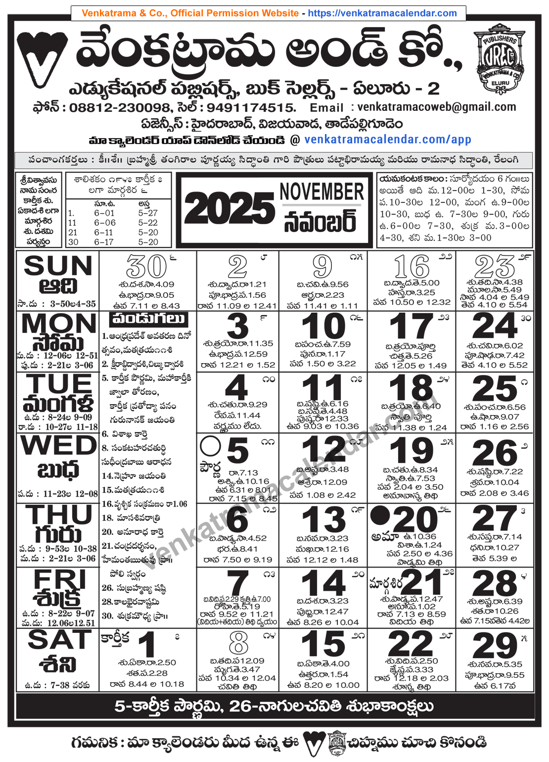 Telugu Calendar 2025 November