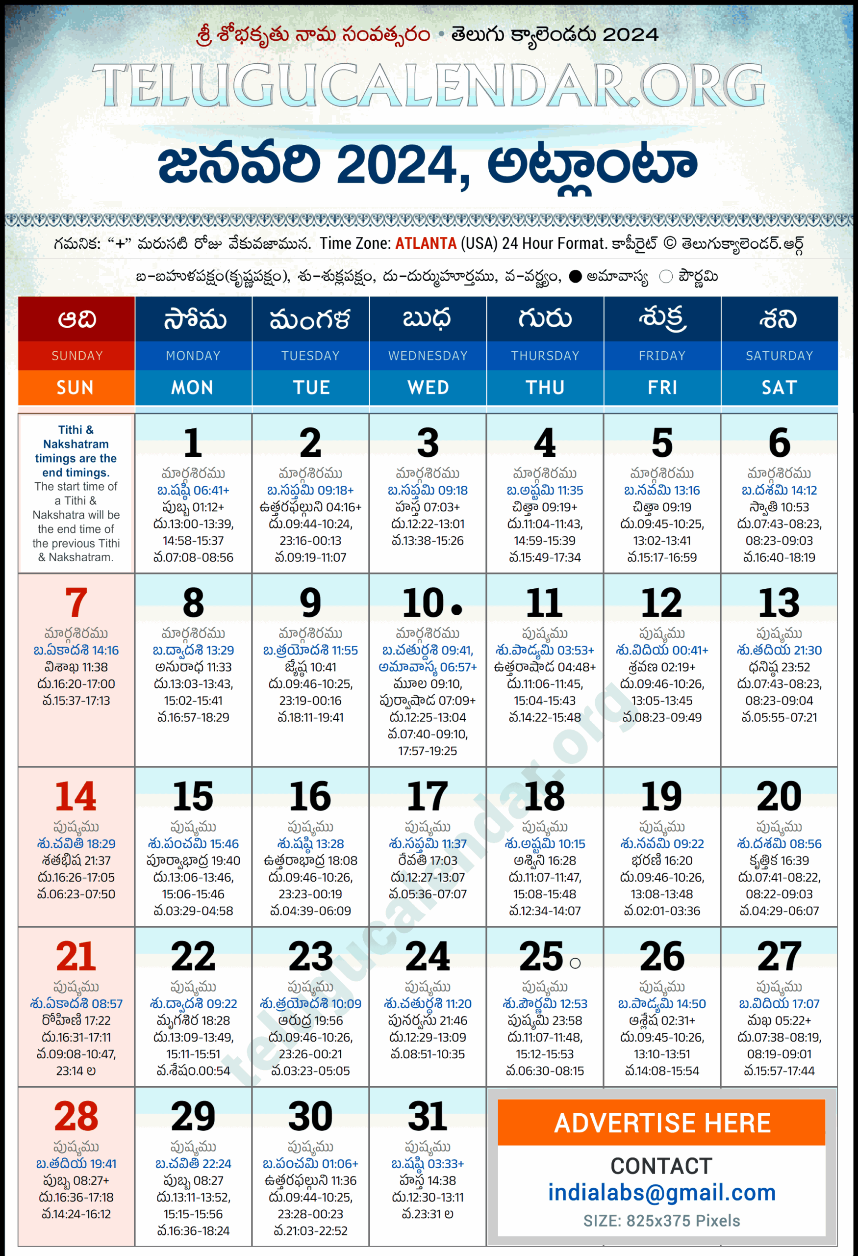 Atlanta Telugu Calendar 2024 January PDF Festivals