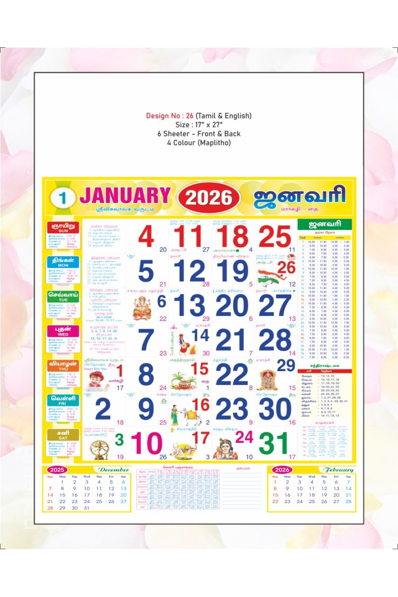 January 2026 Tamil Calendar