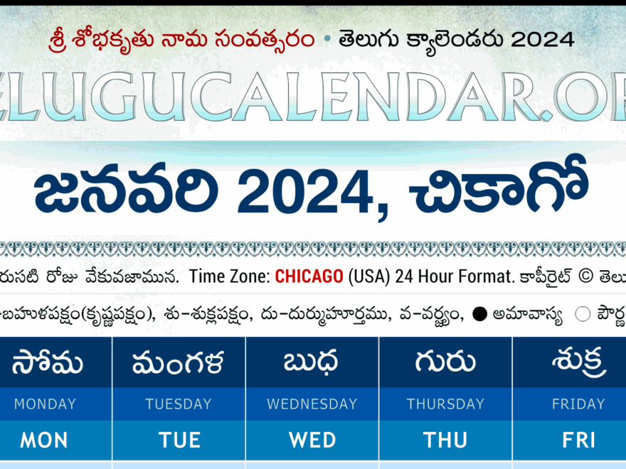 Chicago Telugu Calendar 2025 2024 Festivals Holidays