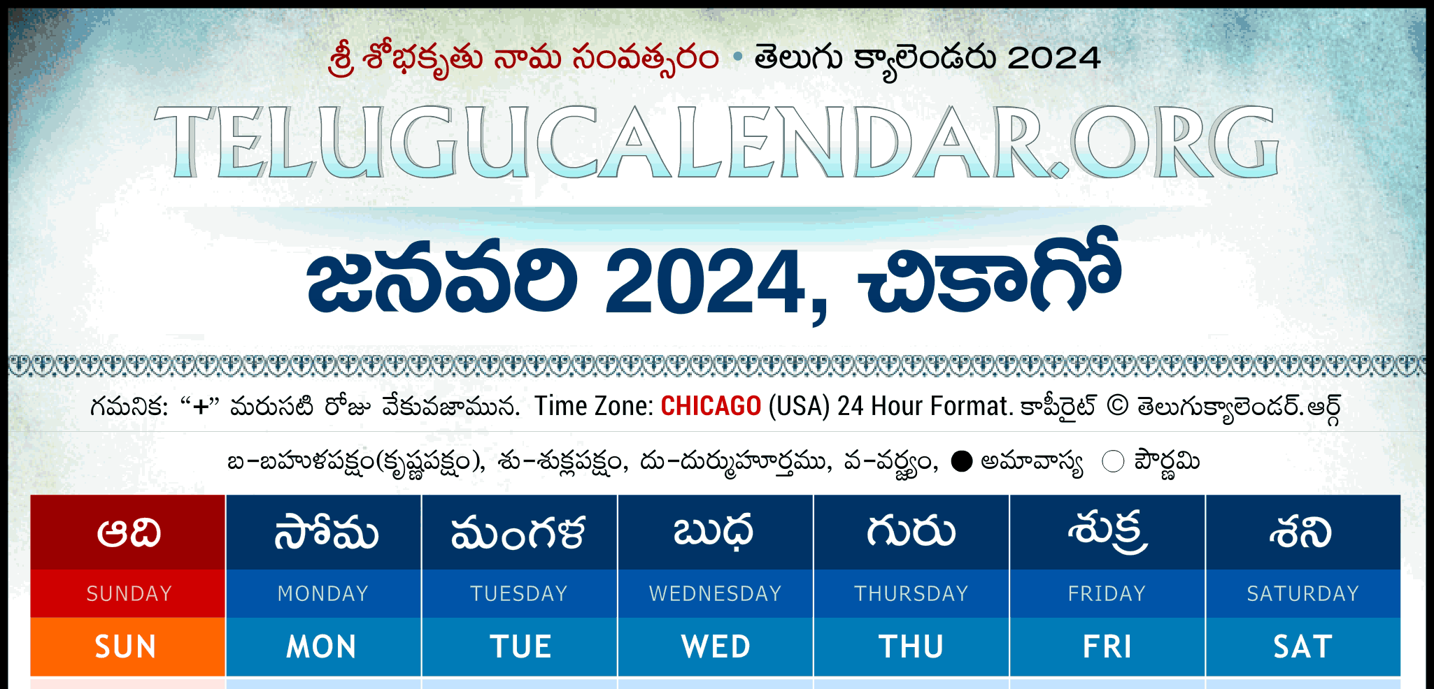Chicago Telugu Calendar 2026 January