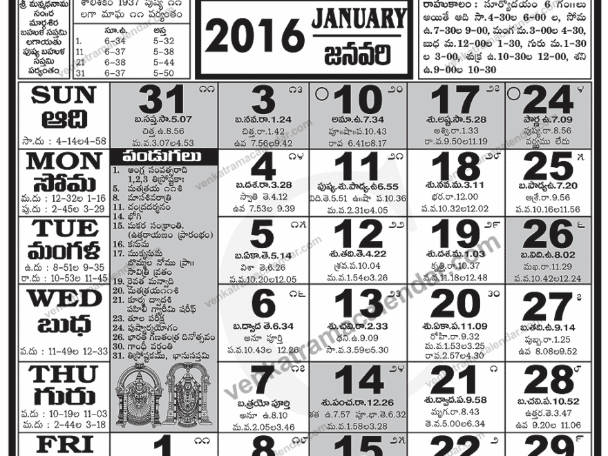 January 2016 Venkatrama Co Telugu Calendar Venkatrama Telugu Calendar 2025 Festivals Rasi Phalalu 2025 2026 Muhurtham