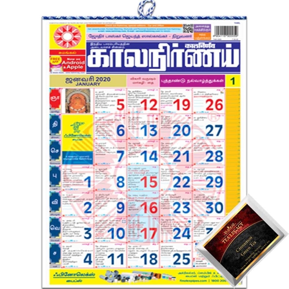 Max Supermarkets Kalnirnay Tamil Monthly Wall Calendar 2026 Year Include TeaLegacy Sample Pack Varshik Panchang Date Wall Chart Utility Calmanac Home Office Wall Hanging Almanac Size 17 x11 