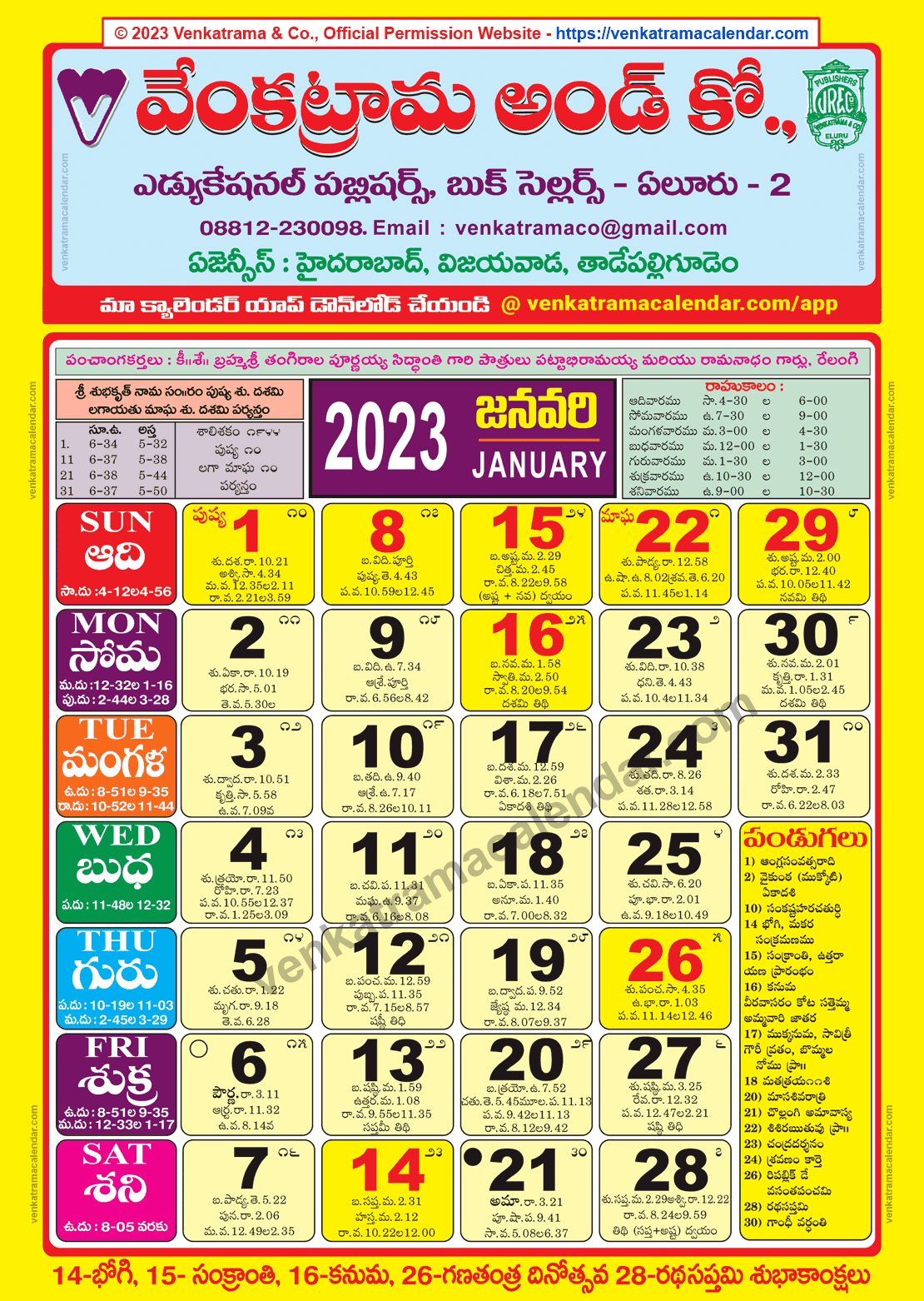 Venkatrama Telugu Calendar 2026 January